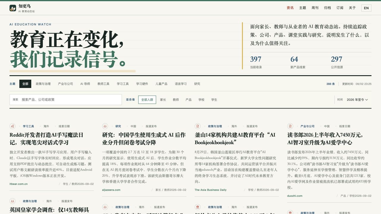 知更鸟页面预览