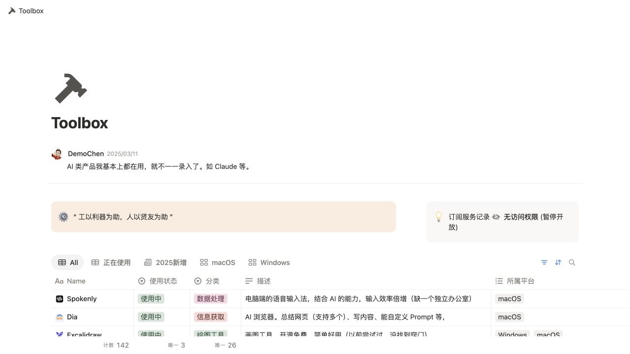 Toolbox页面预览